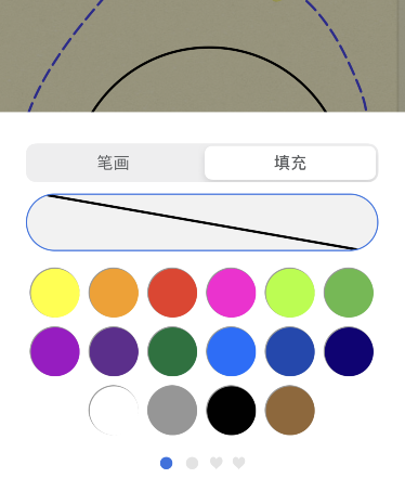 notability如何填充颜色。