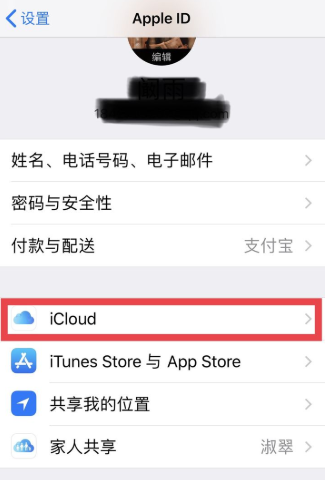 Notability如何备份。