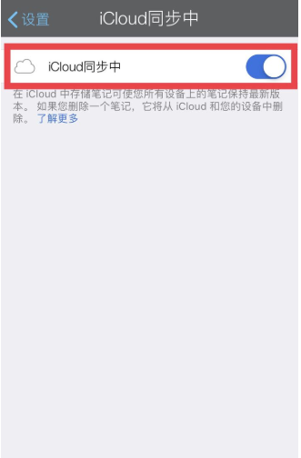 Notability如何备份。