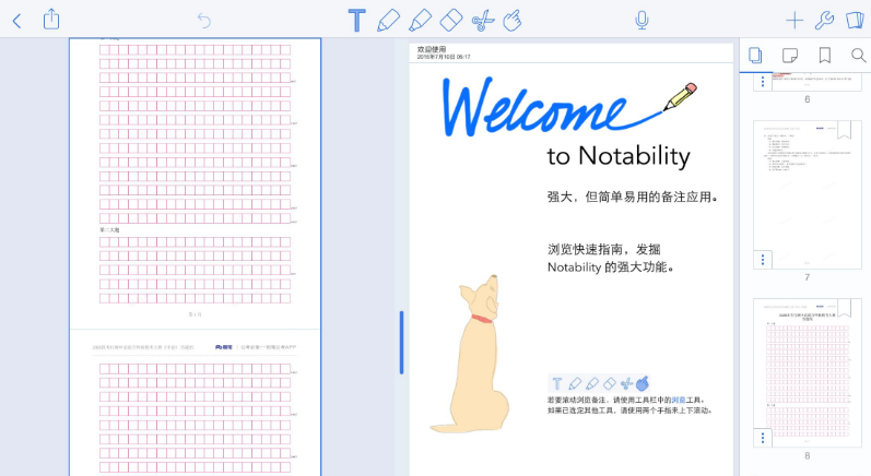 notability怎么同时打开两页。
