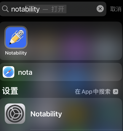 notability怎么自动加页。