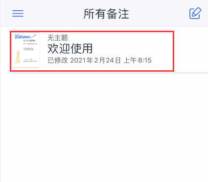 notability怎么自动加页。