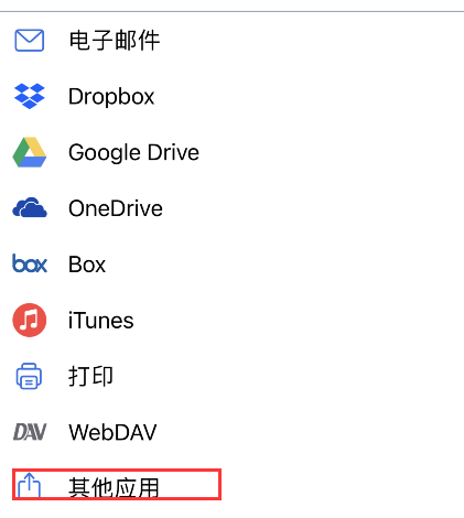 notability怎么导出音频。