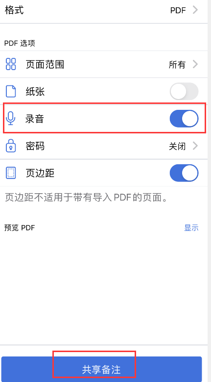 notability怎么导出音频。