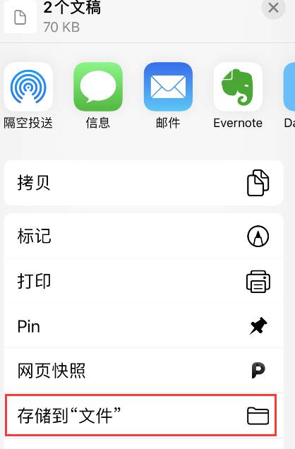 notability怎么导出音频。
