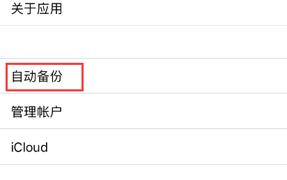 notability如何批量导出。