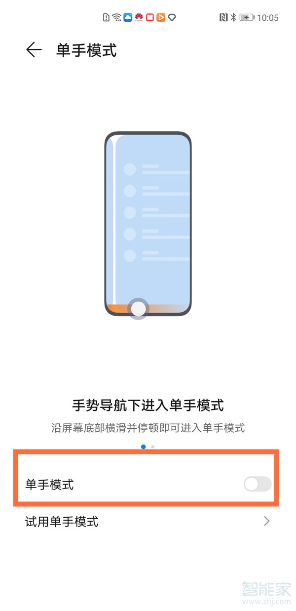 nova8se如何打开单手模式。