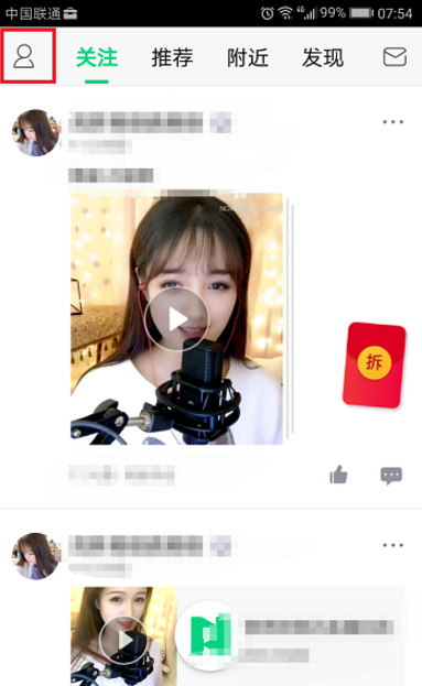 NOW直播如何进行认证操作