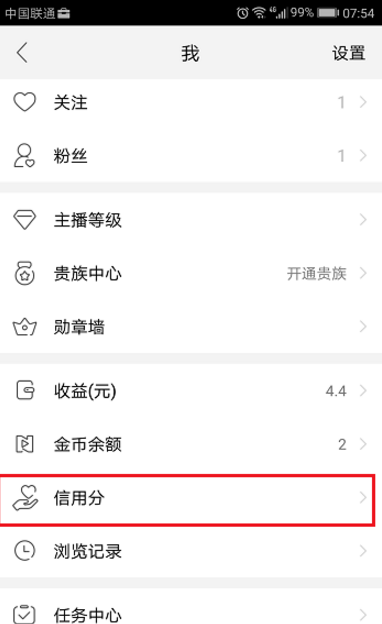 NOW直播如何进行认证操作