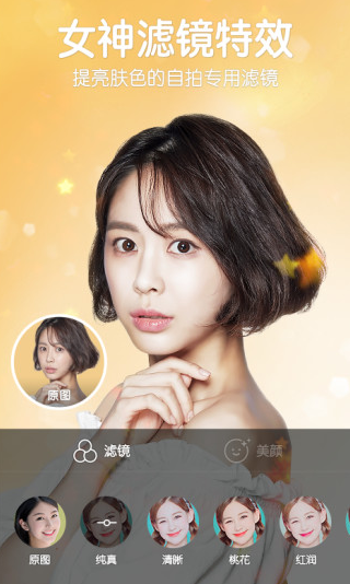 女生都在用的自拍app，b612，激萌你选那个