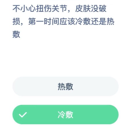 扭伤是热敷还是冷敷好。