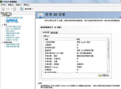 nvidia控制面板怎么设置最好_nvidia显卡面板2020最优设置教程。