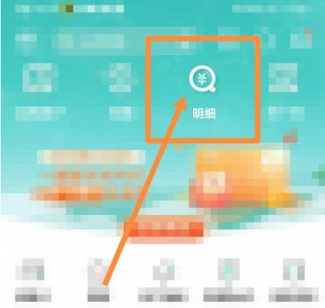 农业银行网上银行怎么导出流水。