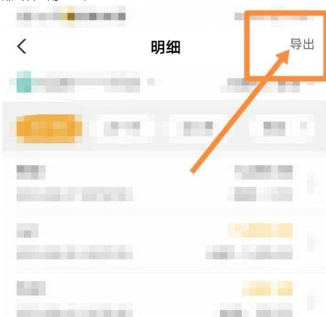 农业银行网上银行怎么导出流水。
