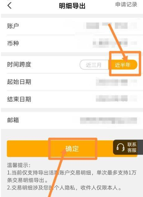 农业银行网上银行怎么导出流水。