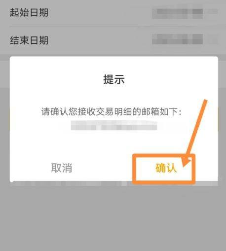 农业银行网上银行怎么导出流水。