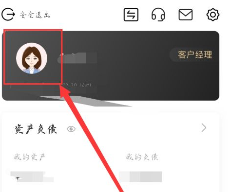 农业银行手机银行在什么地方更新证件。