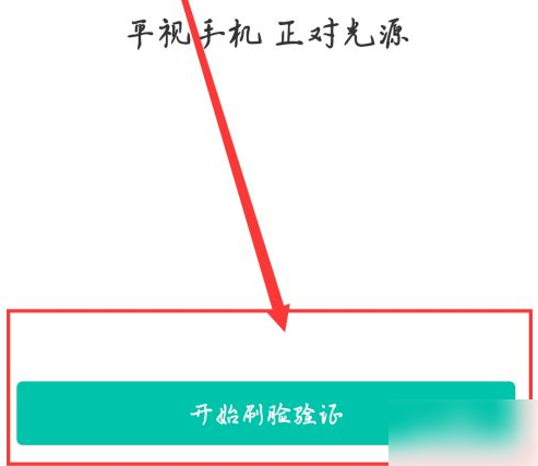 农业银行手机银行在什么地方更新证件。