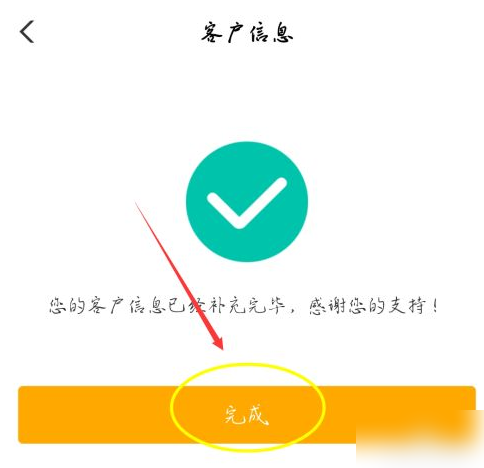 农业银行手机银行在什么地方更新证件。
