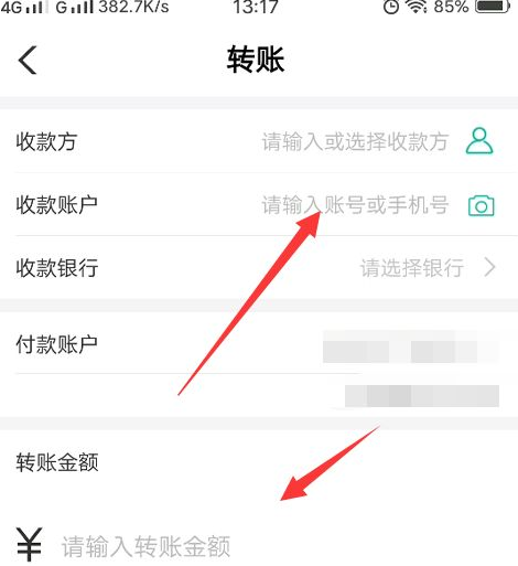 农业银行网上银行如何转账。