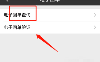 农业银行手机银行在什么地方打印电子回单。