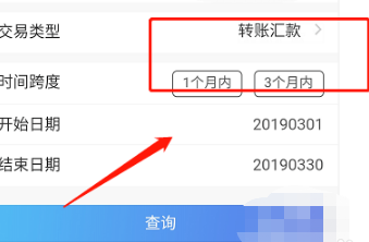 农业银行手机银行在什么地方打印电子回单。