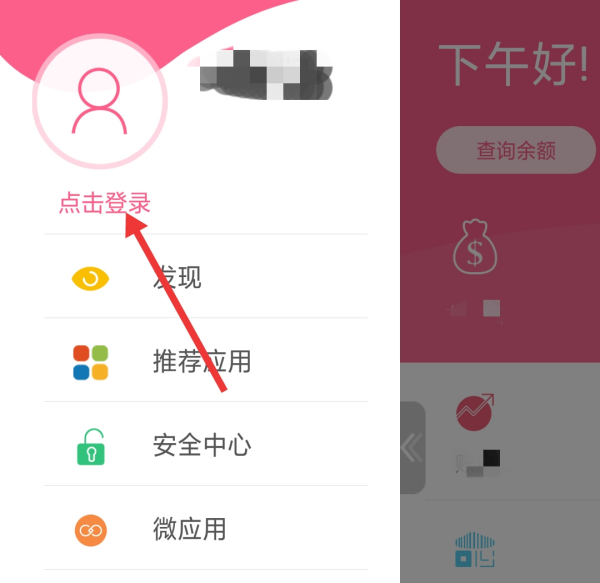 农业银行手机银行怎么解绑手机号。