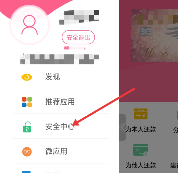 农业银行手机银行怎么解绑手机号。