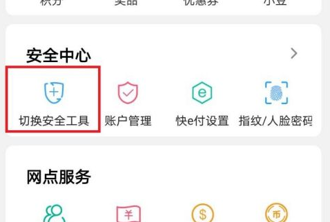 农业银行网上银行如何绑定安全认证设备。