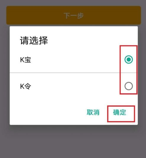 农业银行网上银行如何绑定安全认证设备。