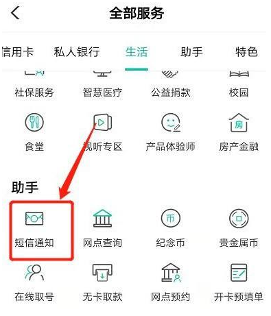 农业银行手机银行如何更改手机号码。