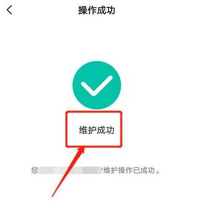 农业银行手机银行如何更改手机号码。