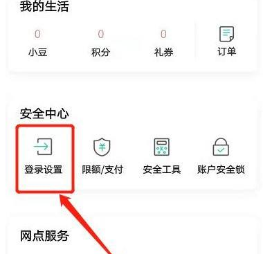 农业银行手机银行如何更改手机号码。