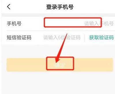 农业银行手机银行如何更改手机号码。
