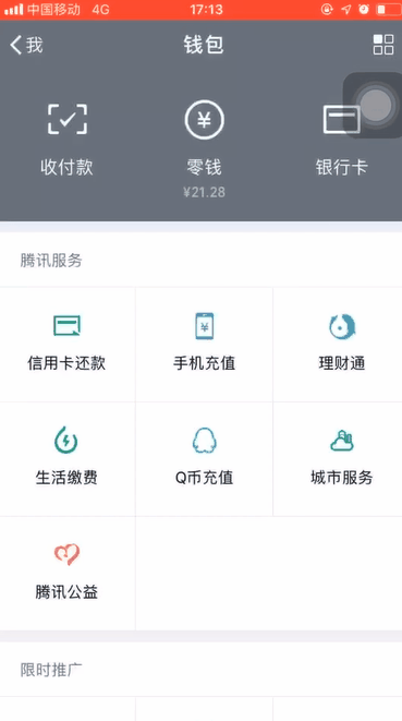 你有用微信查违章、查卡上余额吗