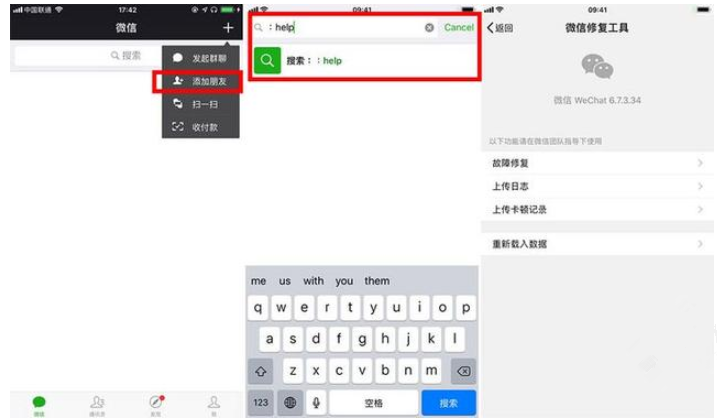 你有用微信查违章、查卡上余额吗