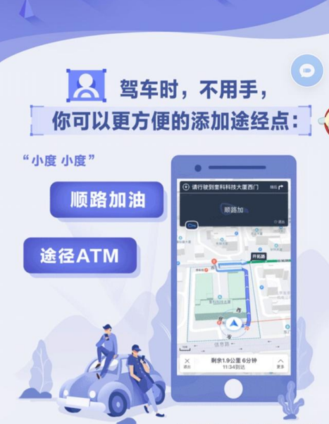 你真的会用百度地图