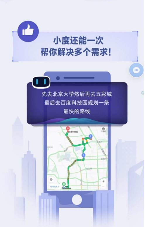 你真的会用百度地图