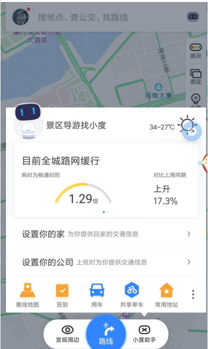 你真的会用百度地图