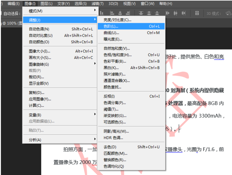 你知道PS色阶工具有何作用吗