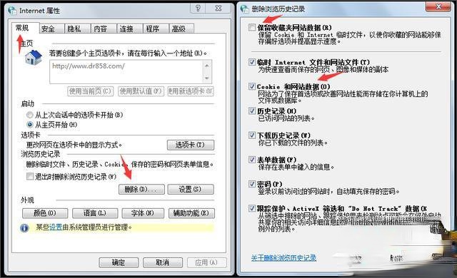 OA打不开怎么办。