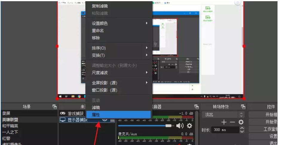 OBS 录屏如何隐藏电脑鼠标。