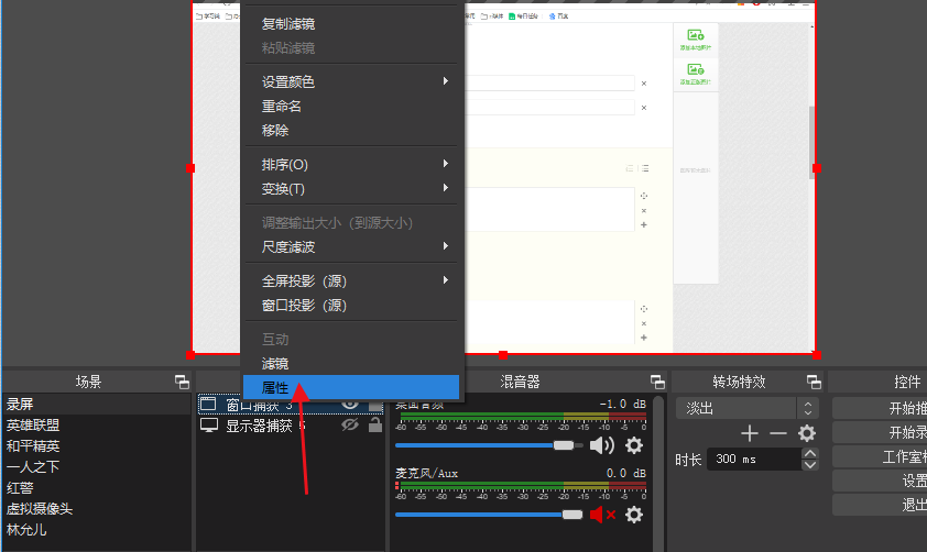 OBS 录屏如何隐藏电脑鼠标。