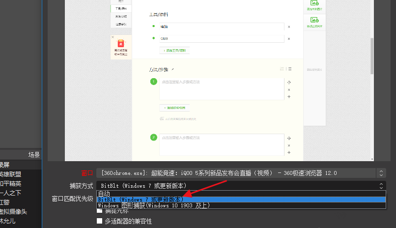 OBS 录屏如何隐藏电脑鼠标。