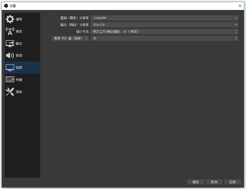 OBS Studio 录屏画质不清晰怎么办。