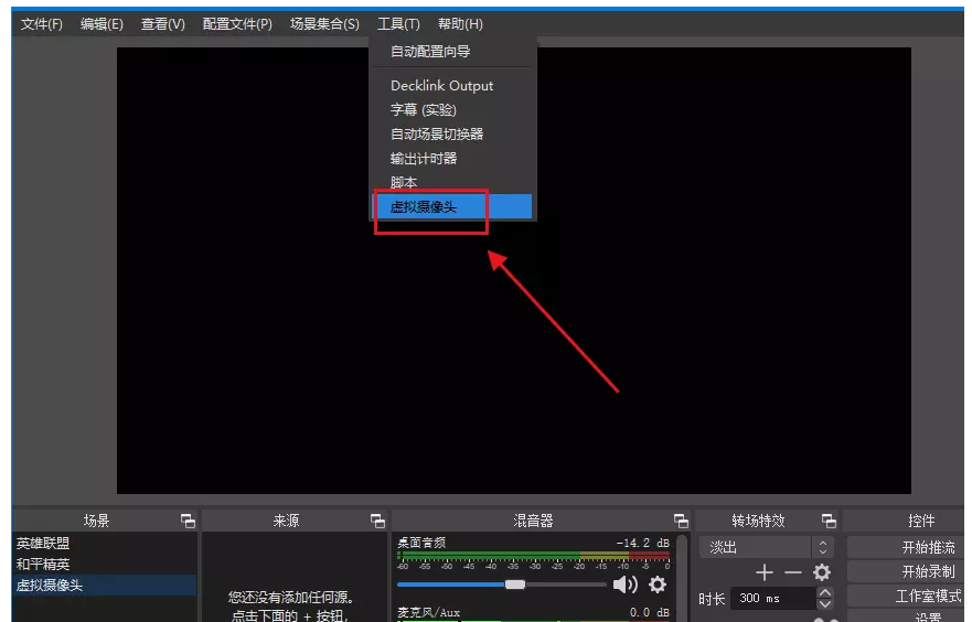 OBS 虚拟摄像头是什么。