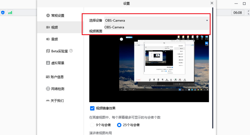 OBS 虚拟摄像头是什么。