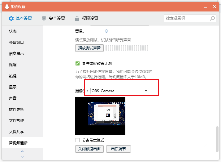 OBS 虚拟摄像头是什么。