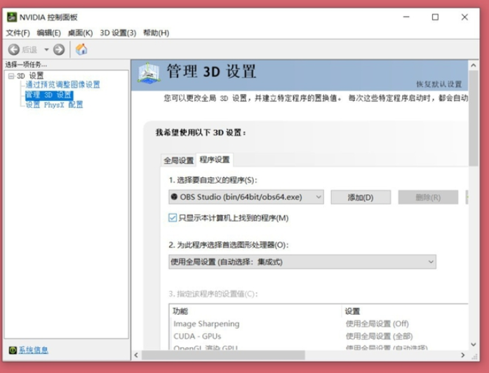 OBS Studio 不能正常捕获窗口怎么办。
