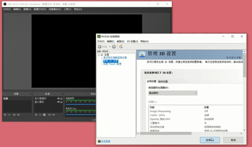 OBS Studio 不能正常捕获窗口怎么办。